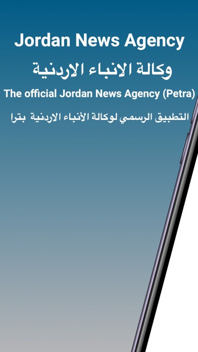 Jordan News Agency (Petra) Screenshot