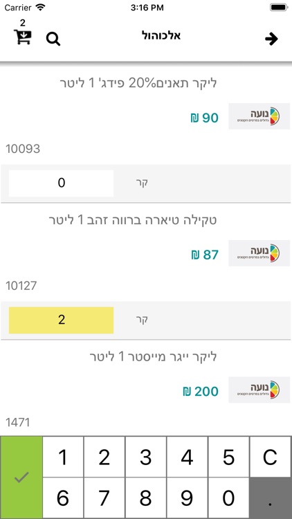 נועה שיווק screenshot-3