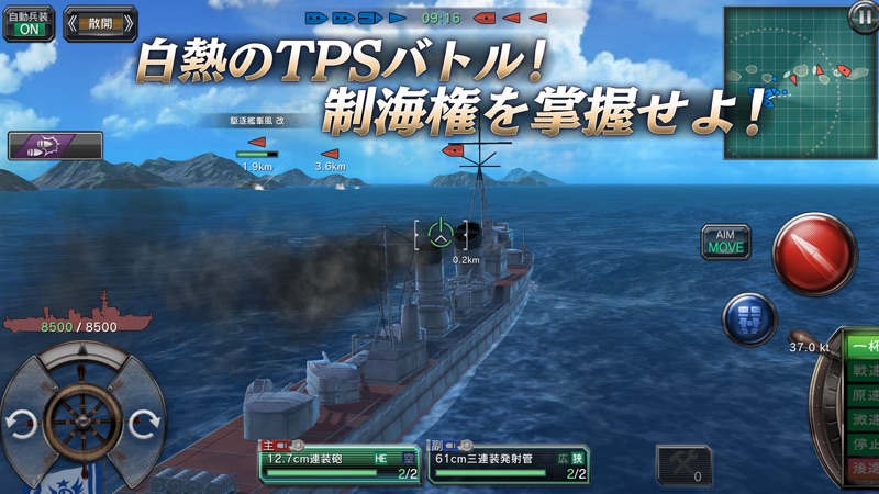 艦つく - Warship Craft - screenshot 4