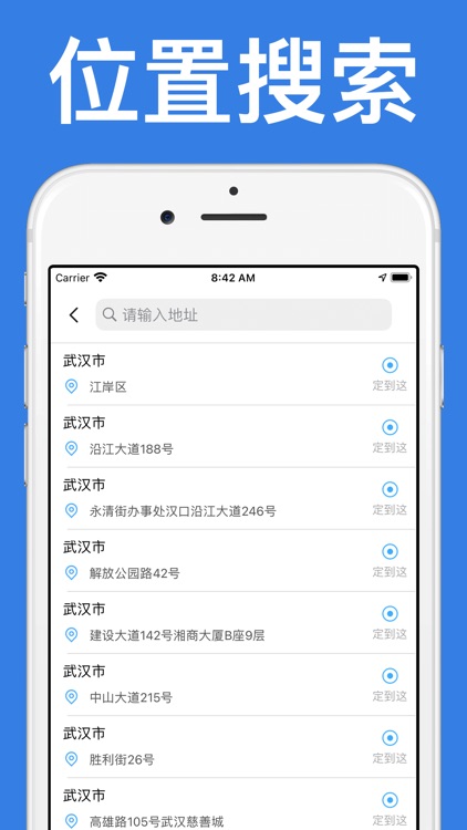 经纬定位-定位修改坐标系地理位置查看模拟