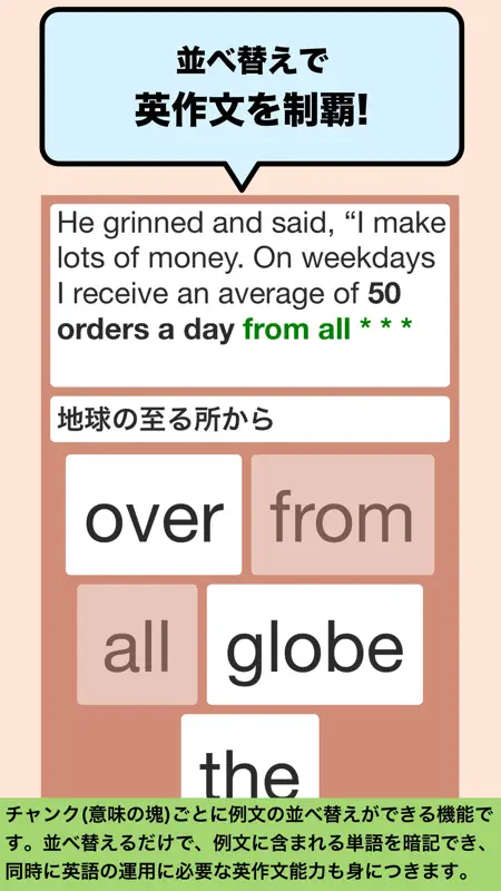 ALL IN ONE 英語全分野を制覇! screenshot 2 of 5