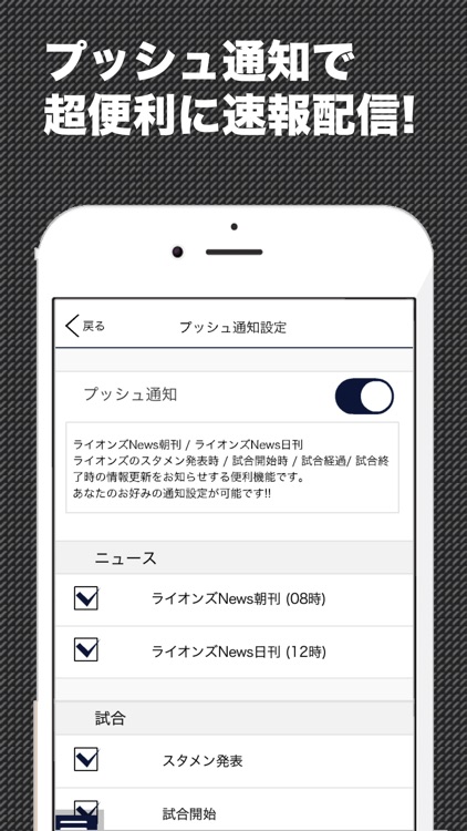 西スポ (プロ野球情報 for 埼玉西武ライオンズ) screenshot-3
