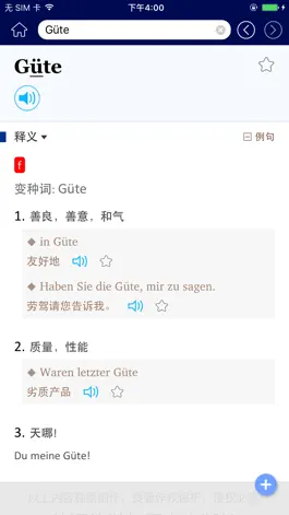 Game screenshot 外研社精编德汉汉德词典（新正字法） hack