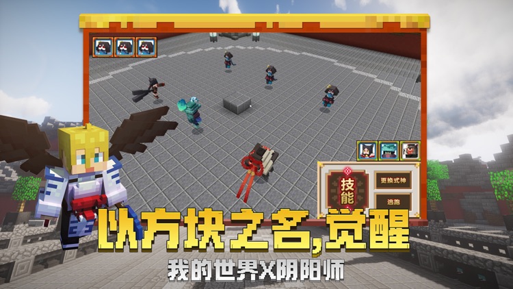 我的世界 screenshot-6