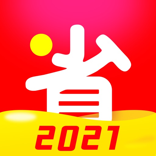 团省-购好货也省钱