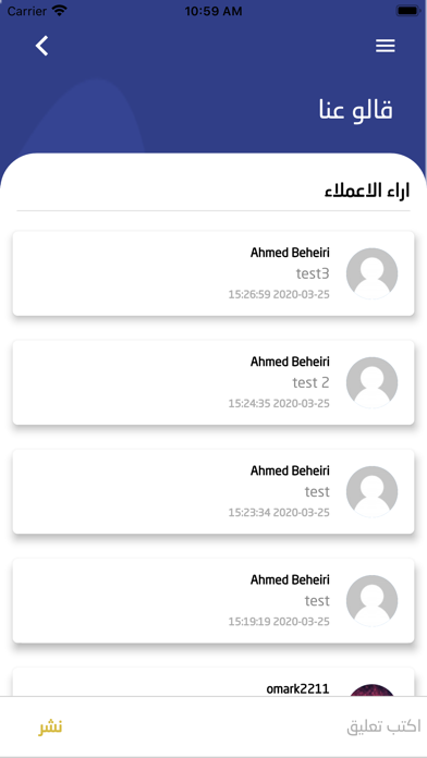 بوصلة الشخصية Screenshot