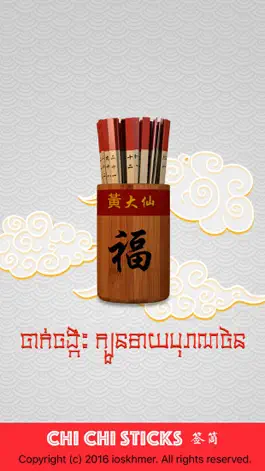 Game screenshot Chinese Chi Chi Sticks mod apk