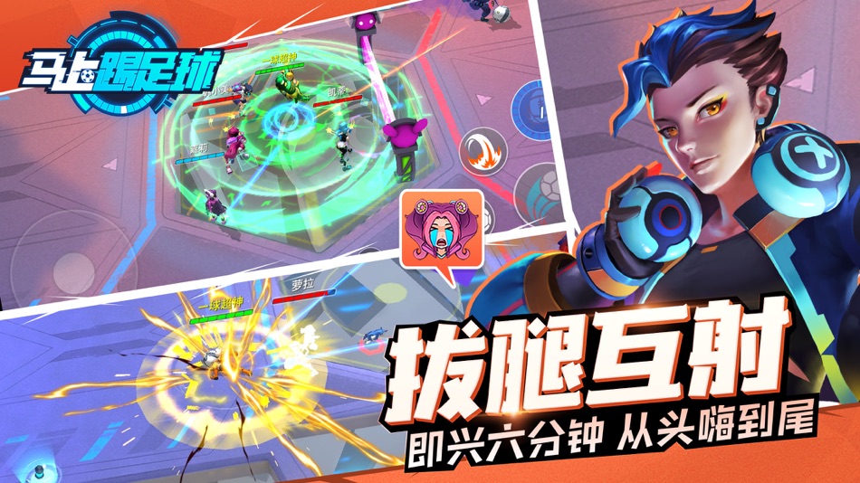 #4. 马上踢足球–创新足球休闲竞技手游 (iOS) 由: Shanghai Youzu Information Technology Corporation Limited