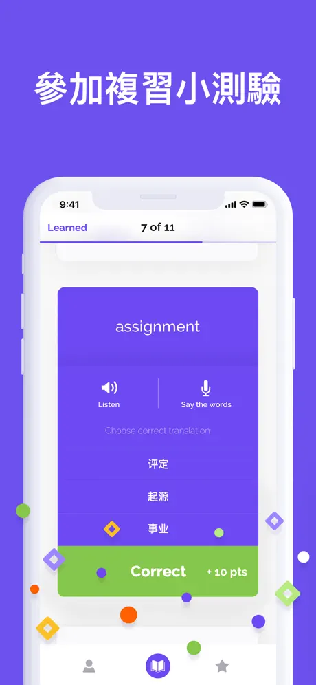 CLEVEREST: 英語流利說學習语言和其他20+種語言