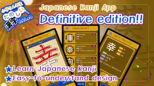 Learn Japanese Kanji (Third) screenshot 1