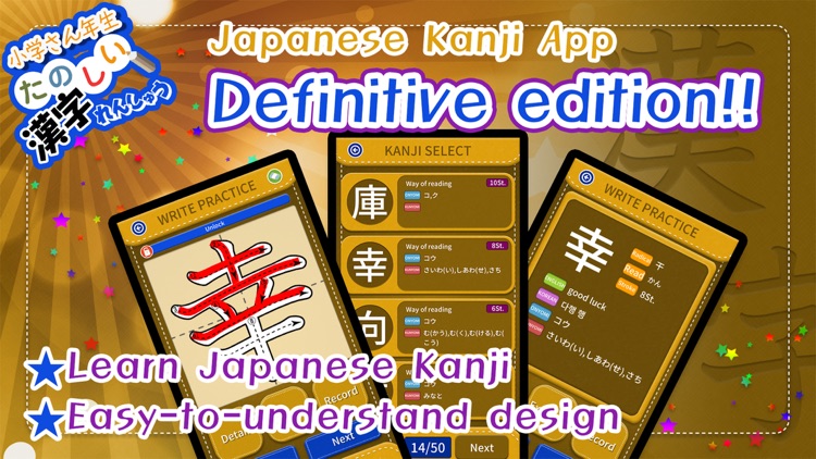 Learn Japanese Kanji (Third)