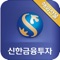 국내 최초 스마트폰 전용 해외선물옵션/FX마진 트레이딩 프로그램 신한i GX