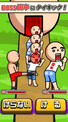 Game screenshot ThailandKick2 hack