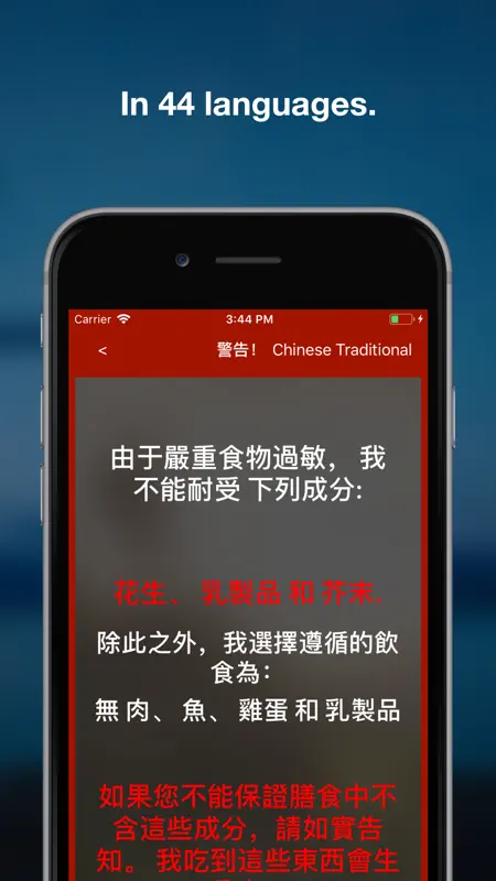 Allert - for food allergies screenshot 7 of 8
