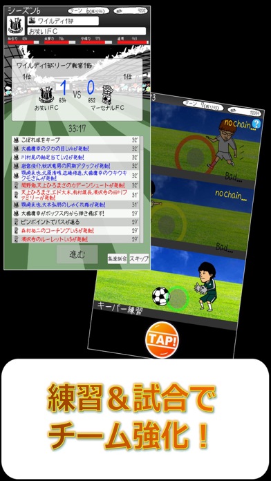 お笑いサッカー Screenshot