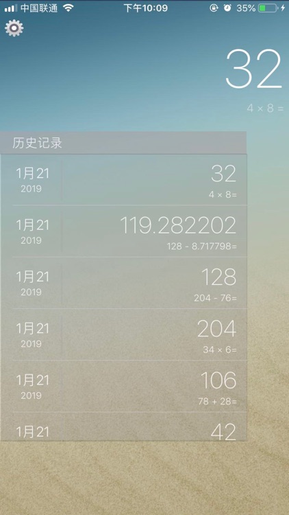 计算器-实用计算机