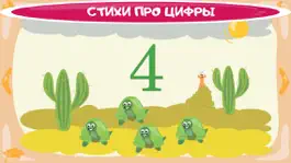 Game screenshot Учим цифры - Игры для малышей hack