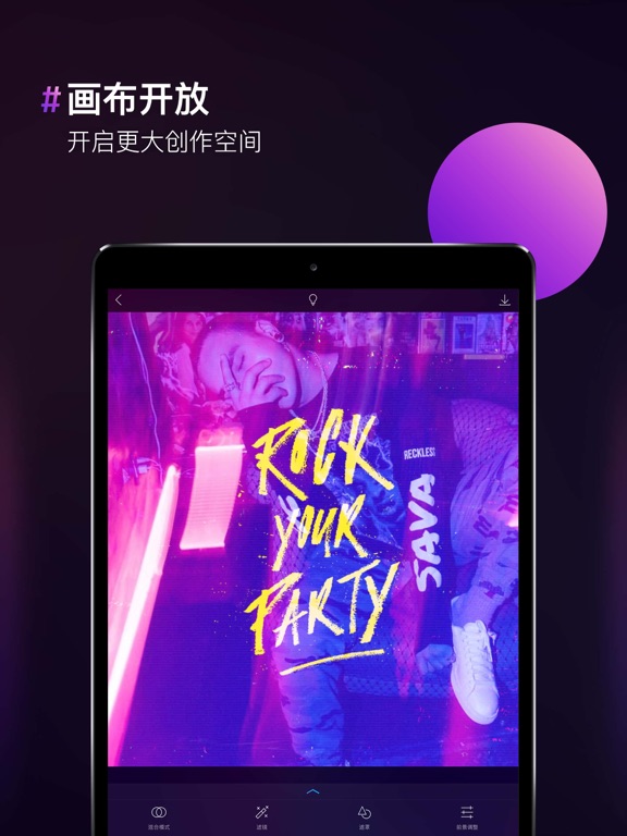 Screenshot #4 pour 图片合成器 - 潮人都爱的摄影修图神器