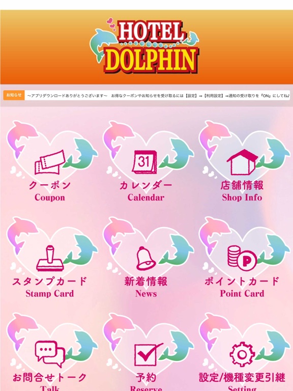 Screenshot #5 pour ホテルドルフィン