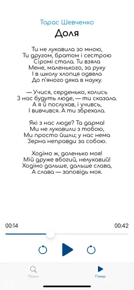 Game screenshot Poem Library - Стихи и поэзия apk