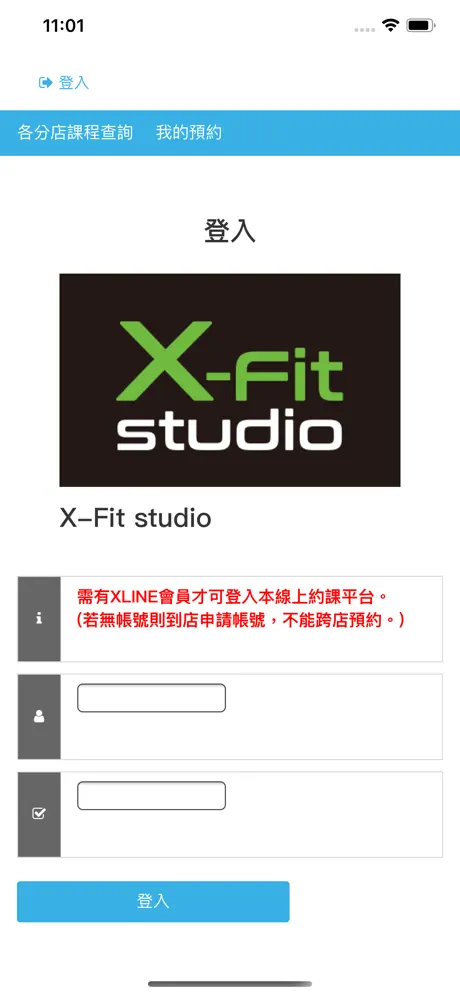 X-Fit Studio 線上約課