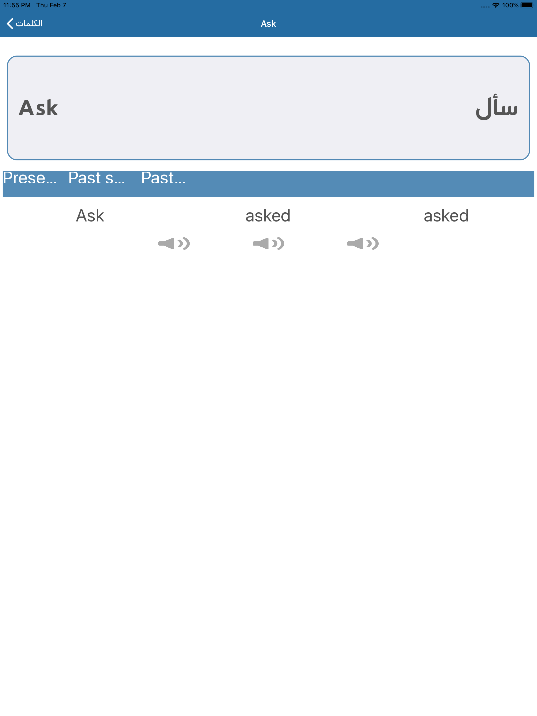 تعلم الإنجليزية أفعال ودردشة