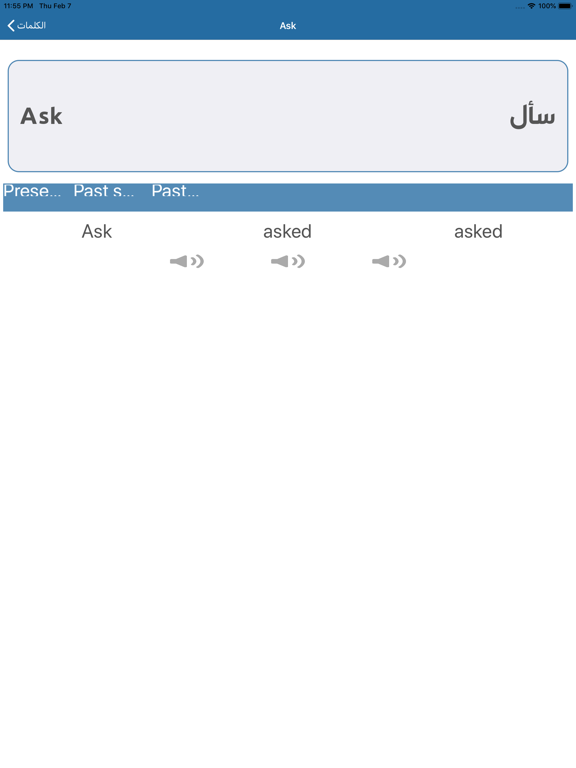 تعلم الإنجليزية أفعال ودردشة iPad screenshot 4 - Book app