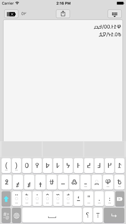 N'ko Sebedenwala screenshot-3