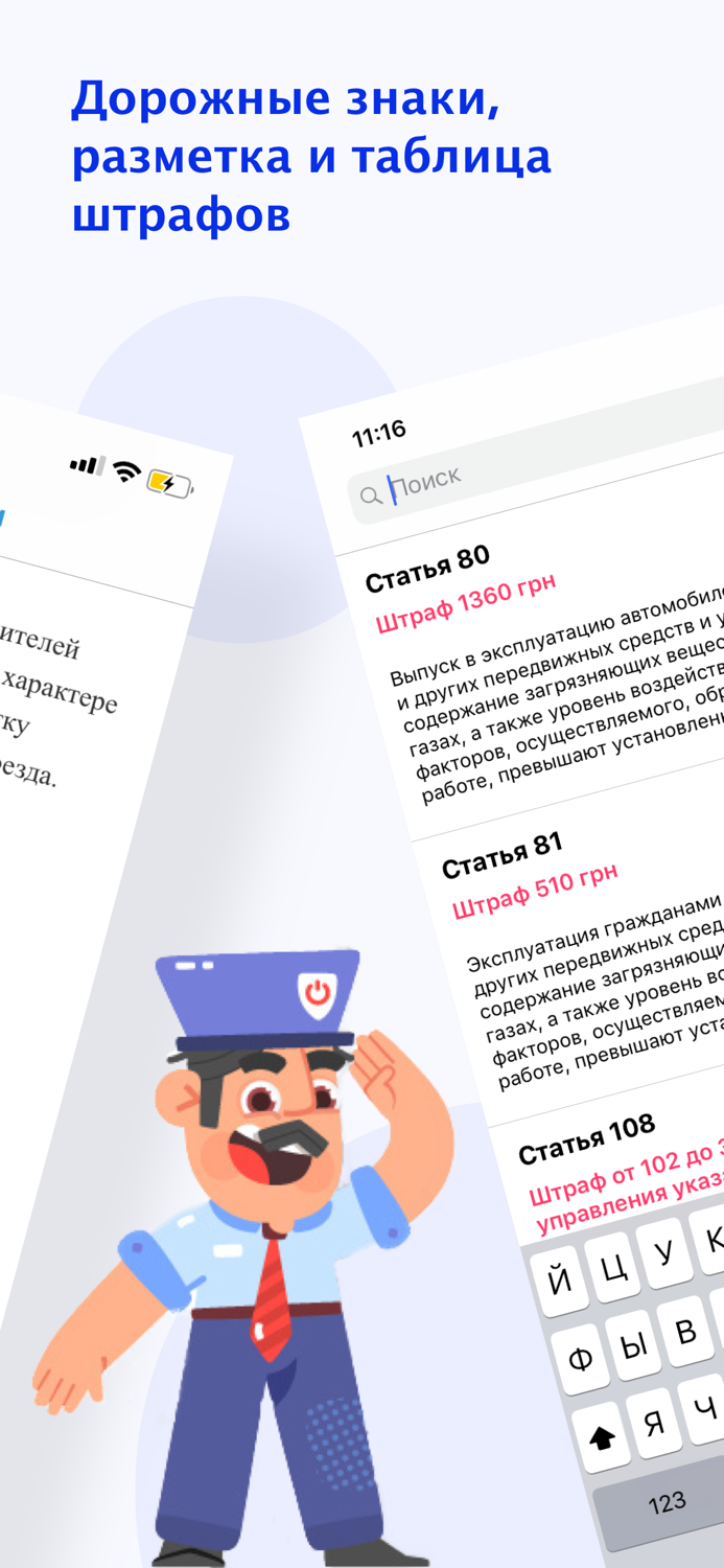 Drivio Іспит ПДР Украины