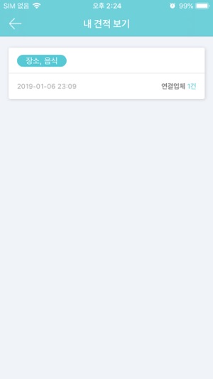 Wepler(圖3)-速報App