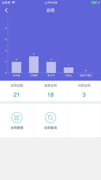设施通新版 screenshot-4