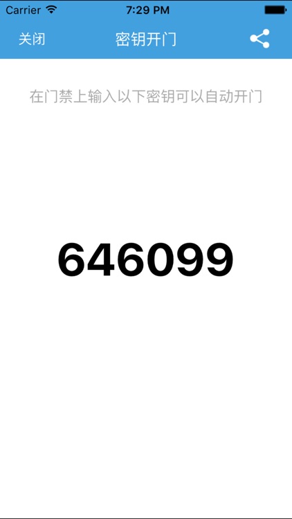 云开门 screenshot-3