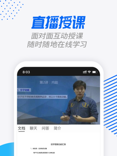 学课宝 screenshot 7