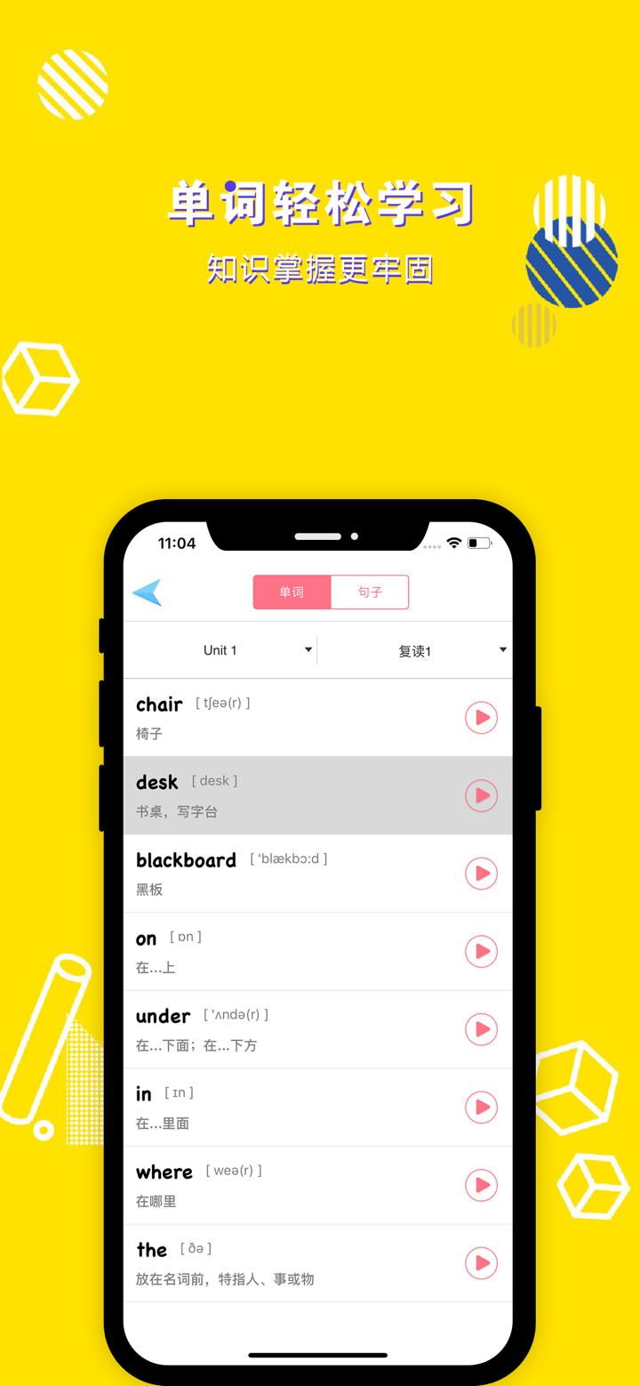 英语一年级下册-小学英语教材同步点读机 screenshot 3