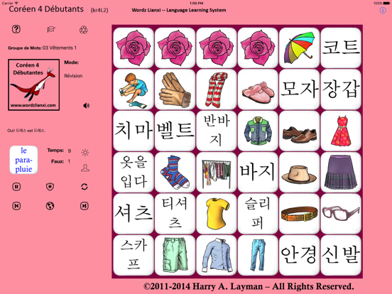 Screenshot #6 pour Coréen 4 Débutants (KR4L2)