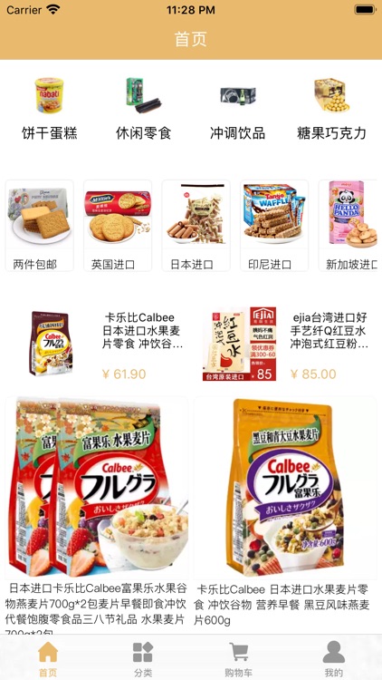 芊雁食品
