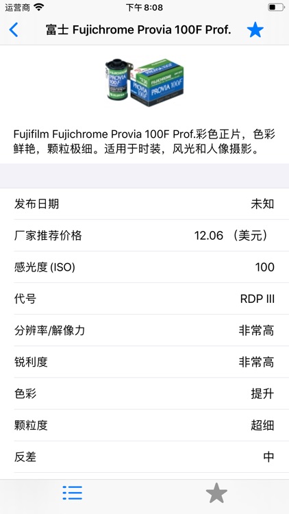 摄影器材库 screenshot-4
