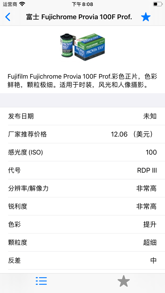 #5. 摄影器材库 (iOS) 由: 杨 张
