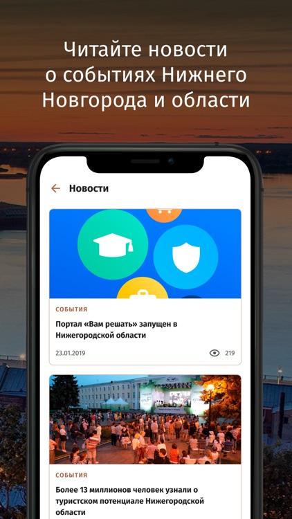 Карта жителя НО screenshot-5