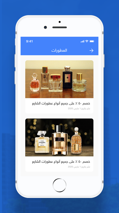 نقابة الكهرباء Screenshot