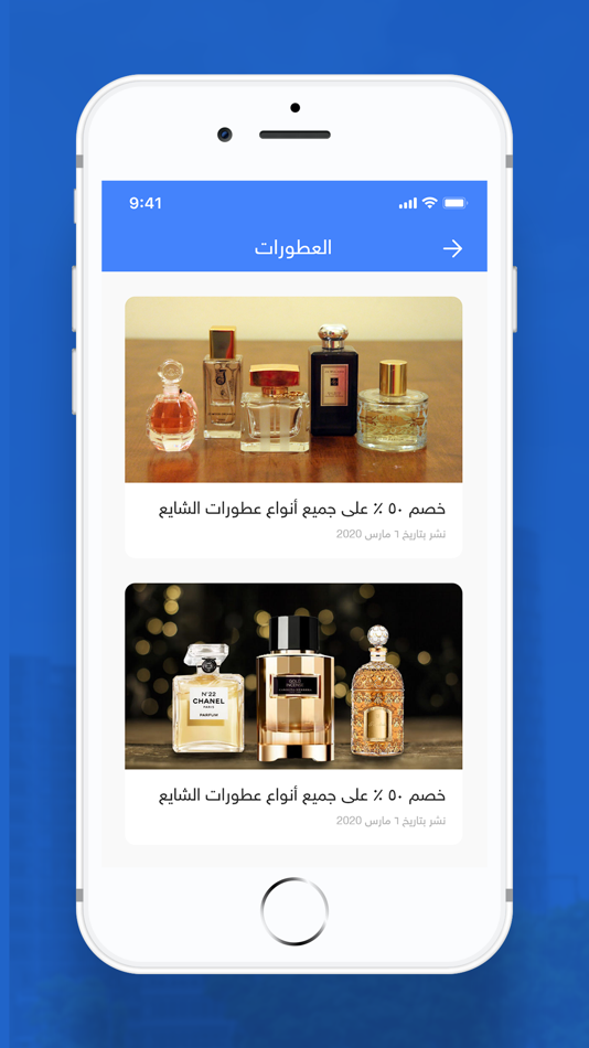 #3. نقابة الكهرباء (iOS) 由: Tocaan