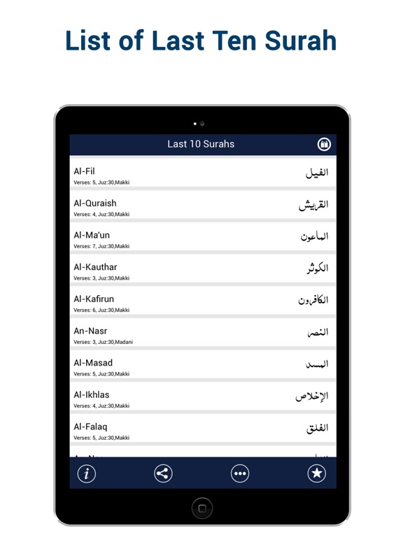 Screenshot #6 pour Last Ten Surahs of Quran