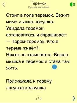 Game screenshot Storymote apk