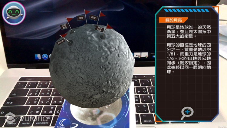 AR虛擬天文教室 screenshot-4