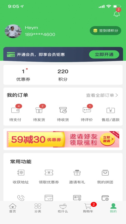 汪汪买菜 screenshot-3