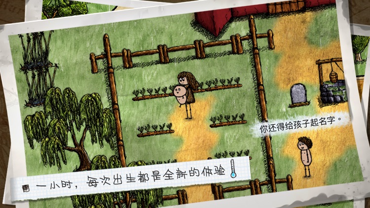 一小时人生移动版 screenshot-8