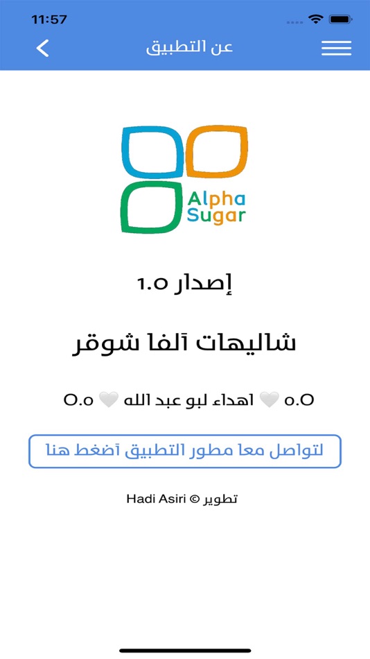#6. شاليهات ألفا شوقر (iOS) 由: hadi asiri