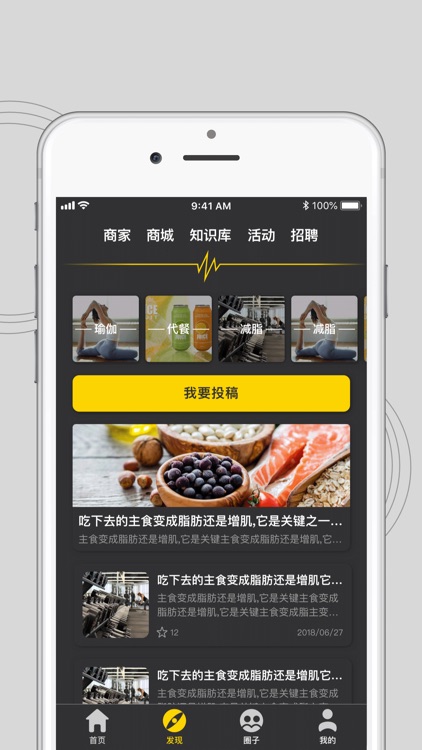 FitnessBox screenshot-3