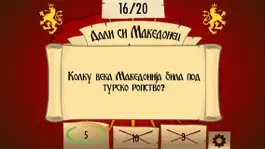 Game screenshot Macedonian Trivia Game hack