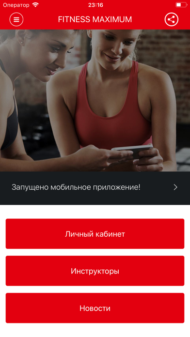 Screenshot #1 pour FITNESS MAXIMUM